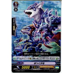 『中古即納』{TCG} ヴァンガード G-CMB01/031C ばっくがる(20150926)
