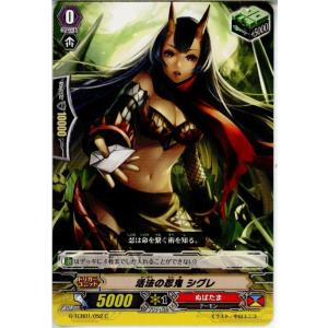 『中古即納』{TCG}ヴァンガード G-TCB01/052C 活法の忍鬼 シグレ(20160122)