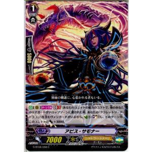 『中古即納』{TCG}ヴァンガード G-BT06/058C アビス・サモナー(20160219)｜mediaworld-plus