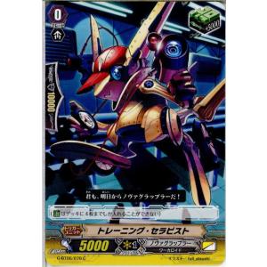 『中古即納』{TCG} ヴァンガード G-BT06/076C トレーニング・セラピスト(20160219)
