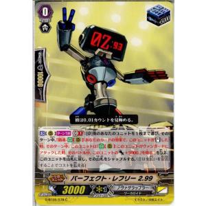 『中古即納』{TCG} ヴァンガード G-BT06/078C パーフェクト・レフリー 2.99(20160219)