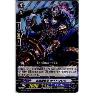 『中古即納』{TCG}ヴァンガード G-BT06/089C 七海操舵手 ナイトクロウ(2016021...