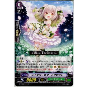 『中古即納』{TCG} ヴァンガード G-BT06/101C メイデン・オブ・ノワゼット(20160...