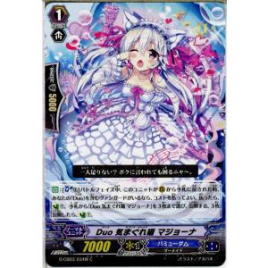 『中古即納』{TCG} ヴァンガード G-CB03/034W C Duo 気まぐれ猫 マジョーナ(20160624)