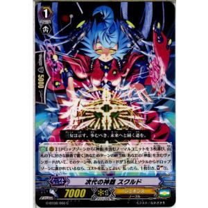 カードファイト!! ヴァンガード ヴァンガード 超勇爆裂 全能の究極神器