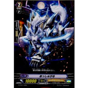 ブシロード 『中古即納』{TCG} ヴァンガード PR/0065 灼熱の獅子