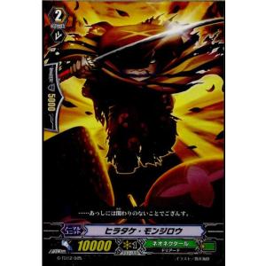 『中古即納』{TCG}ヴァンガード G-TD12/005 ヒラタケ・モンジロウ(20161209)