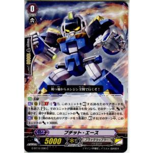 『中古即納』{TCG} ヴァンガード G-BT10/096C プチット・エース(20170203)