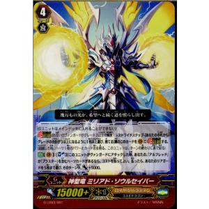 『中古即納』{TCG}ヴァンガード G-LD03/001 神聖竜 ミリアド・ソウルセイバー(2017...