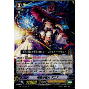 ヴァンガード DZ-BT13/SR10 決意と罪を抱く者 リィエル＝アニムス (SR