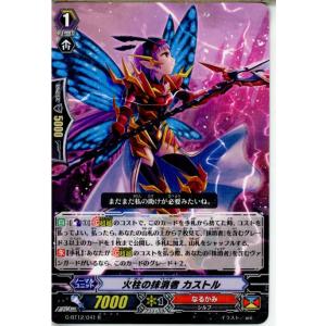 カードファイト!! ヴァンガード 純愛のサキュバス R G-BT14/046