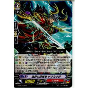 カードファイト!! ヴァンガード 純愛のサキュバス R G-BT14/046