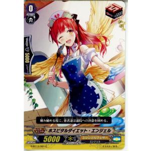『中古即納』{TCG} ヴァンガード G-BT13/061C ホスピタルダイエット・エンジェル(20171117)