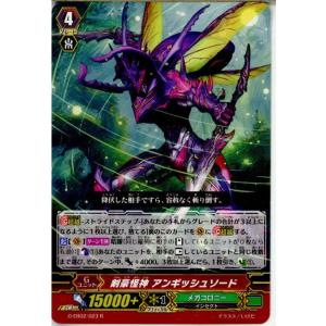 ブシロード 『中古即納』{TCG} ヴァンガード G-BT04/040R 魅了怪人