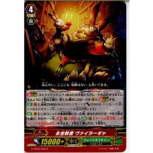 ブシロード 『中古即納』{TCG} ヴァンガード G-BT04/040R 魅了怪人