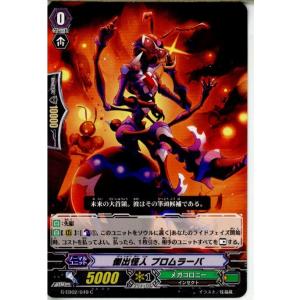 ブシロード 『中古即納』{TCG} ヴァンガード EB06/028C 着ぐるみ七変化