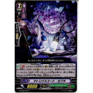 ブシロード 『中古即納』{TCG} ヴァンガード EB06/028C 着ぐるみ七変化