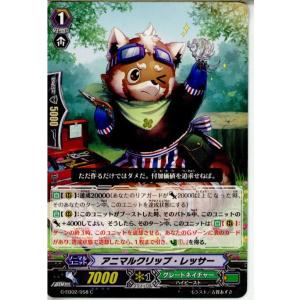 ブシロード 『中古即納』{TCG} ヴァンガード EB06/028C 着ぐるみ七変化