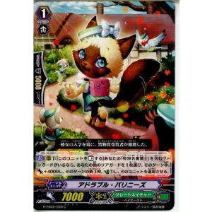 ブシロード 『中古即納』{TCG} ヴァンガード EB06/028C 着ぐるみ七変化