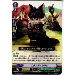 ブシロード 『中古即納』{TCG} ヴァンガード EB06/028C 着ぐるみ七変化