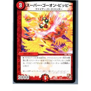 『中古即納』{プレイ用}{TCG}デュエマ DMD05 4/15 スーパー・ゴーオン・ピッピー(20...