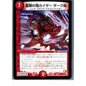 『中古即納』{TCG}デュエマ DMD07 3/24 隻眼の鬼カイザー ザーク嵐(20130801)