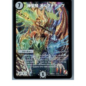 『中古即納』{TCG}デュエマ DMD10 1/14 神聖騎 オルタナティブ(20130801)