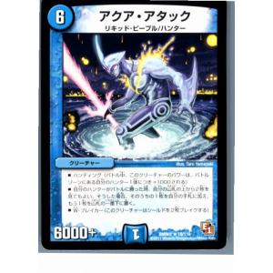 『中古即納』{プレイ用}{TCG}デュエマ DMR01 19/110R アクア・アタック(20130...