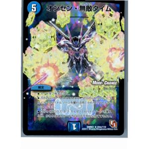 『中古即納』{プレイ用}{TCG}デュエマ DMR01 22m/110R オンセン・無敵タイム(20...