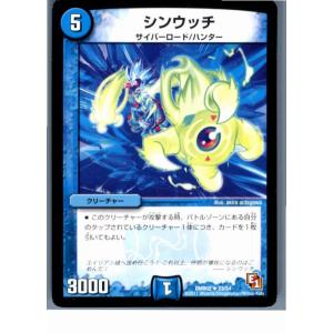 『中古即納』{TCG}デュエマ DMR02 23/54U シンウッチ(20130801)