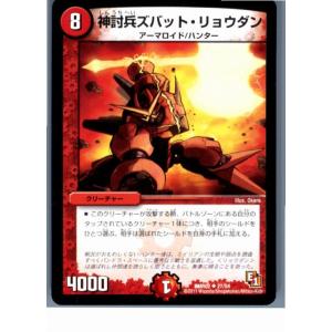 『中古即納』{プレイ用}{TCG}デュエマ DMR02 27/54U 神討兵ズバット・リョウダン(20130801)｜mediaworld-plus