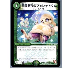 『中古即納』{プレイ用}{TCG} デュエマ D...の商品画像