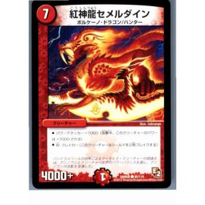 『中古即納』{TCG}デュエマ DMR05 95/110C 紅神龍セメルダイン(20130801)