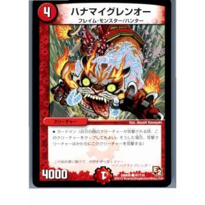 『中古即納』{TCG}デュエマ DMR05 97/110C ハナマイグレンオー(20130801)