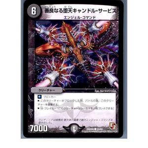 タカラトミー（TAKARA TOMY） 『中古即納』{TCG} デュエマ DMX06 17