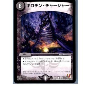 『中古即納』{TCG}デュエマ DMR06 46/55C ギロチン・チャージャー(20130801)