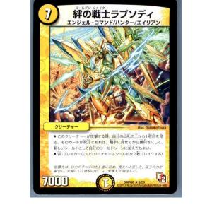 『中古即納』{TCG}デュエマ DMR08 8/55R 絆の戦士ラプソディ(20130801)