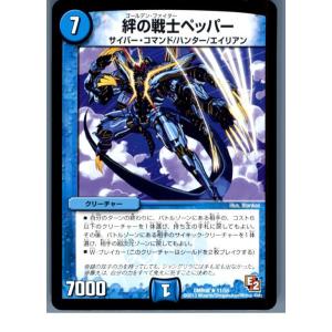 『中古即納』{プレイ用}{TCG}デュエマ DMR08 11/55R 絆の戦士ペッパー(201308...