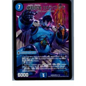 『中古即納』{TCG}デュエマ DMR09 5/110VR 絶超合金 ロビンフッド(20130801...