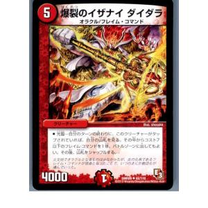 『中古即納』{プレイ用}{TCG}デュエマ DMR09 62/110U 爆裂のイザナイ ダイダラ(2...