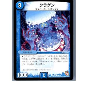 『中古即納』{プレイ用}{TCG}デュエマ DMX10 44/56C クラゲン(20130801)