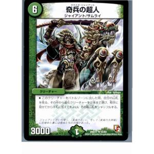 『中古即納』{TCG}デュエマ DMX11 53/84R 奇兵の超人(20130801)