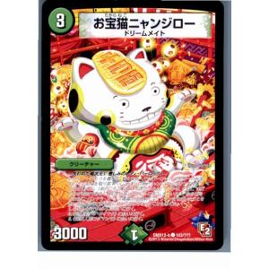 『中古即納』{プレイ用}{TCG} デュエマ DMX12-b 103/？？？C お宝猫ニャンジロー(20130801)