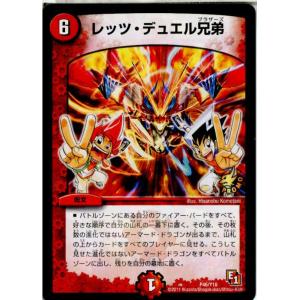 『中古即納』{TCG}デュエマ P46/Y10 レッツ・デュエル兄弟(20130801)