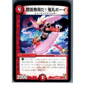 タカラトミー（TAKARA TOMY） 『中古即納』{TCG} デュエマ P34/Y10 若