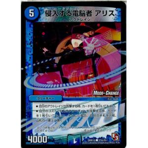 『中古即納』{TCG}デュエマ DMR10 37m/55C 侵入する電脳者 アリス(20130920...