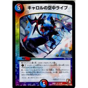 『中古即納』{TCG}デュエマ DMR11 31/55U キャロルの空中ライブ(20131220)