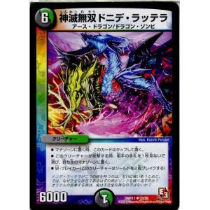 『中古即納』{TCG} デュエマ DMR11 33/55U 神滅無双ドニデ・ラッテラ(2013122...