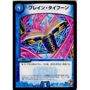 『中古即納』{TCG}デュエマ DMR11 40/55C ブレイン・タイフーン(20131220)