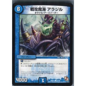 『中古即納』{TCG} デュエマ DMR12 3...の商品画像